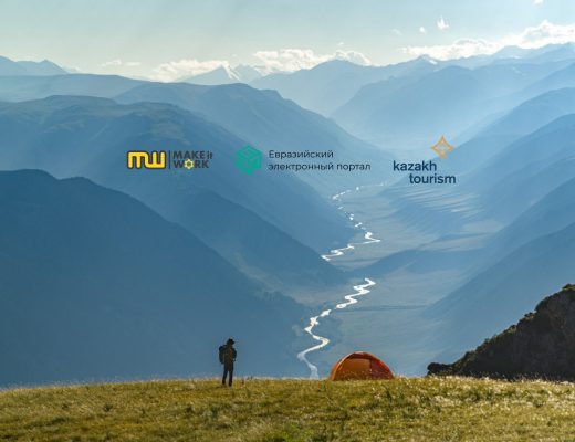 Kazakh Tourism проводит закупки на Евразийском электронном портале.