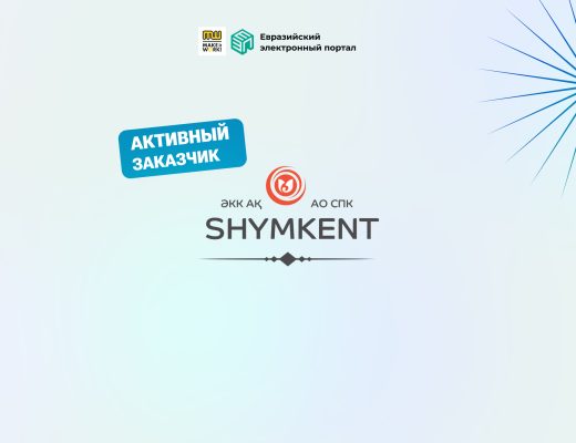 АО «СПК Shymkent»