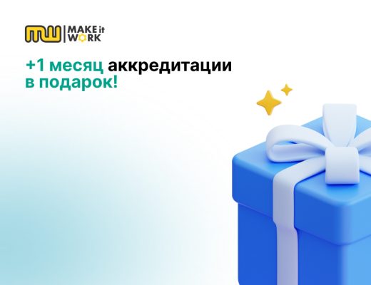 Акция «Приведи друга»