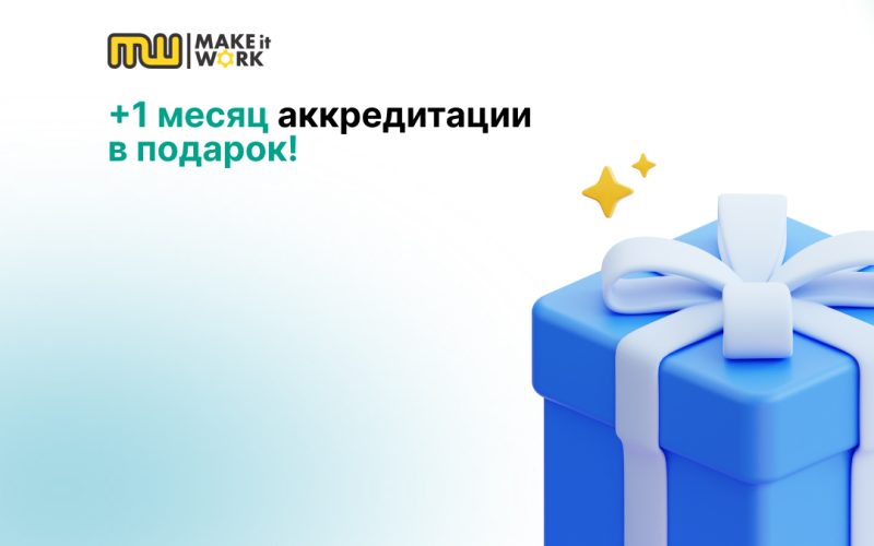 Акция «Приведи друга»
