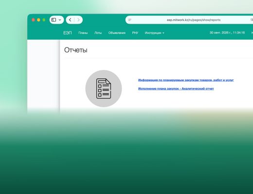 Отчетность на ЕЭП